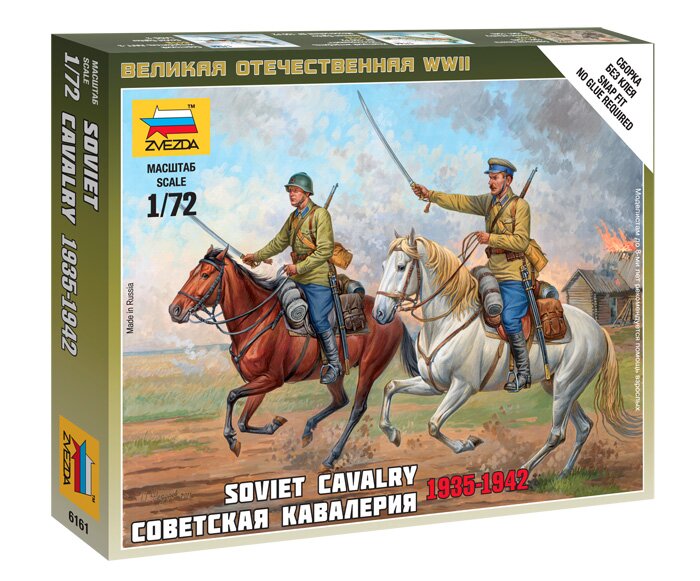 модель Советская кавалерия